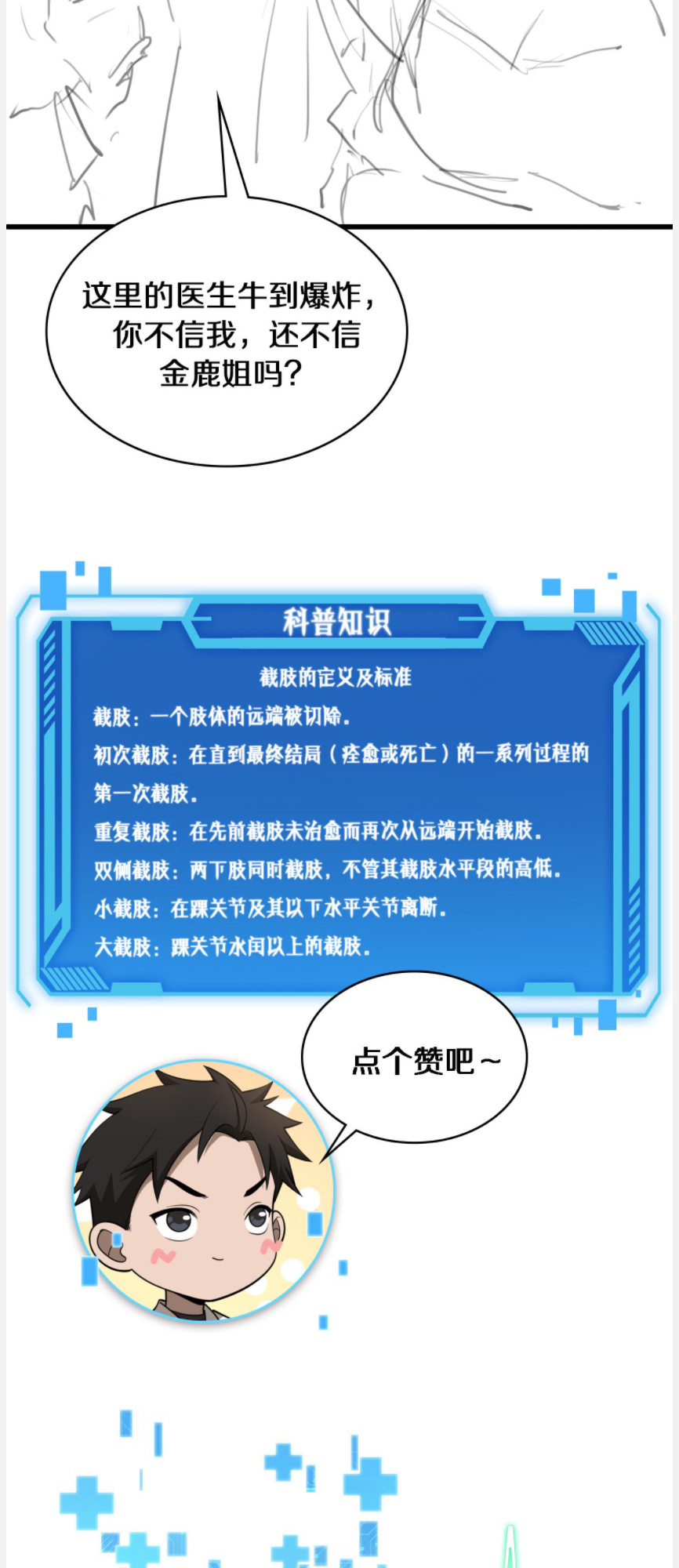 Great Doctor Ling Ran chapter 95 - page 37