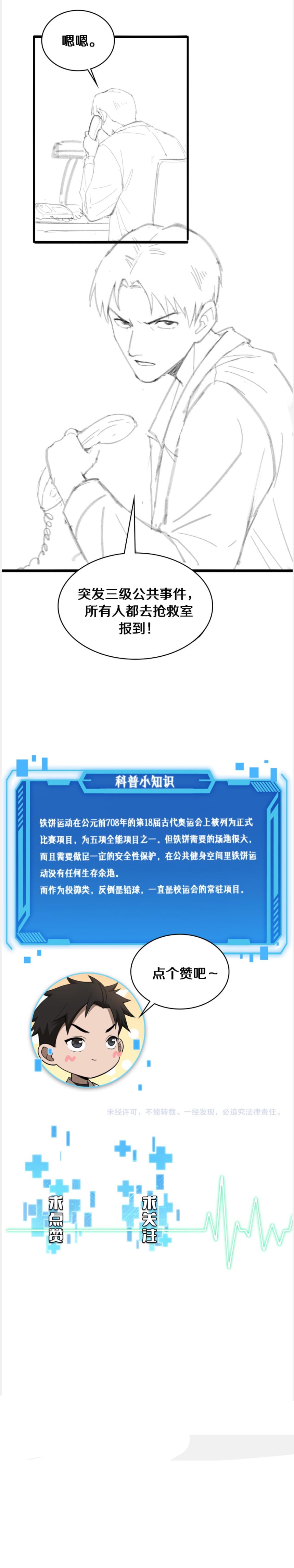 Great Doctor Ling Ran chapter 94 - page 13
