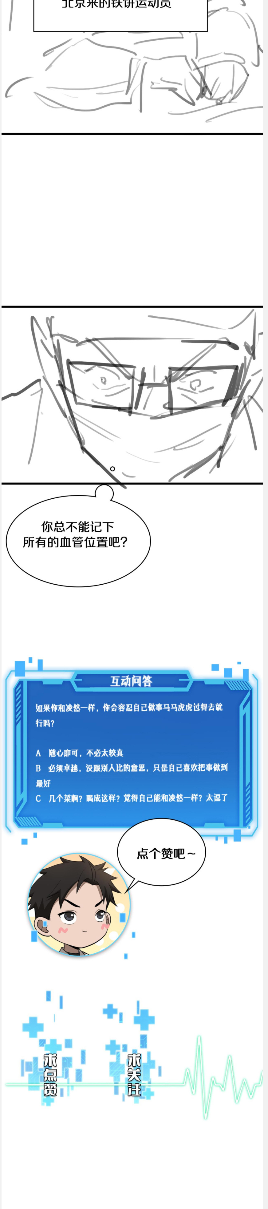 Great Doctor Ling Ran chapter 93 - page 13