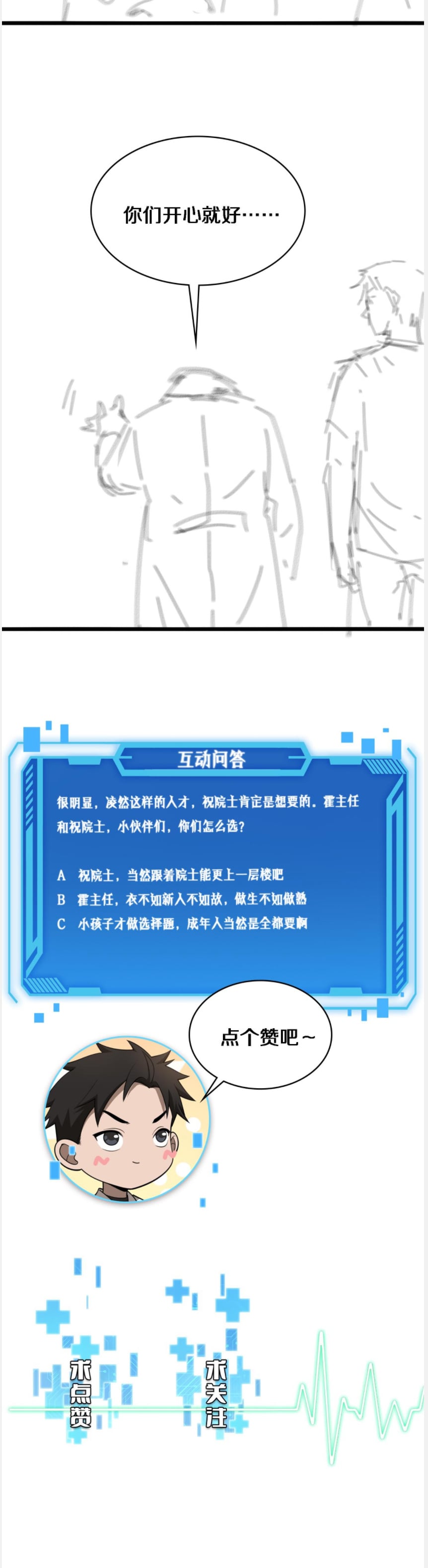 Great Doctor Ling Ran chapter 91 - page 13