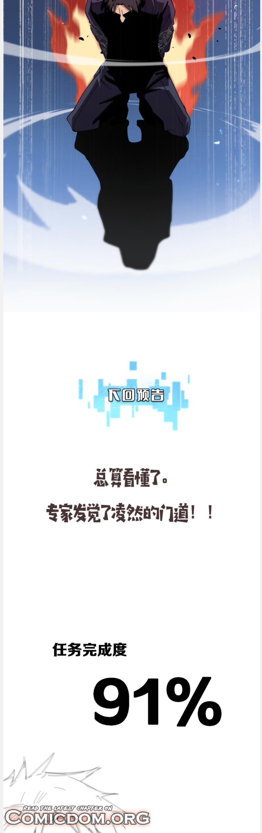 Great Doctor Ling Ran chapter 90 - page 23