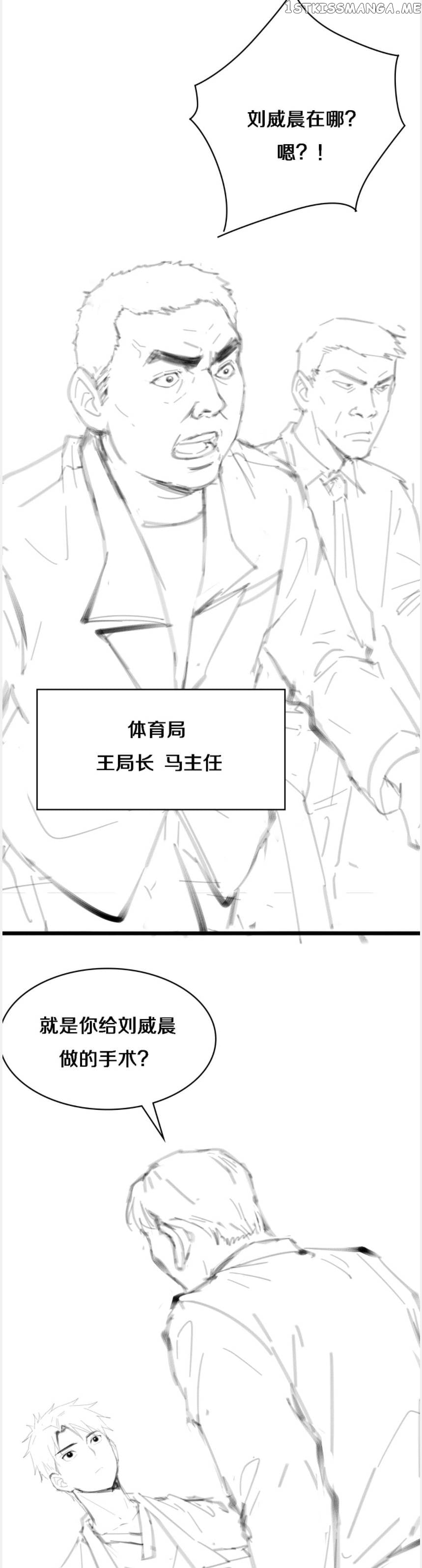 Great Doctor Ling Ran chapter 88 - page 13