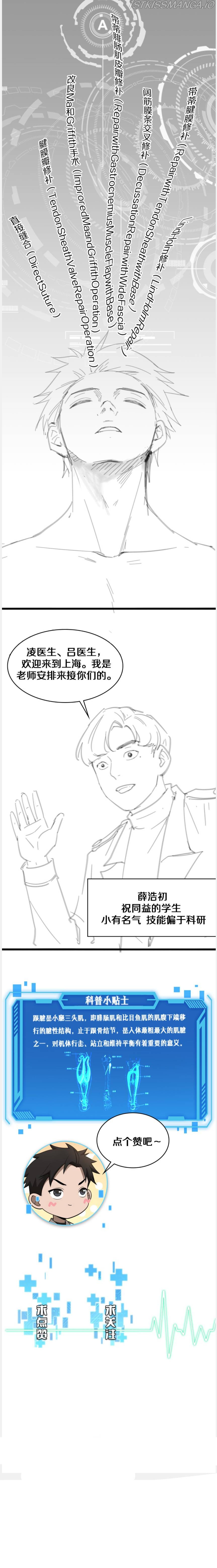 Great Doctor Ling Ran chapter 76 - page 12