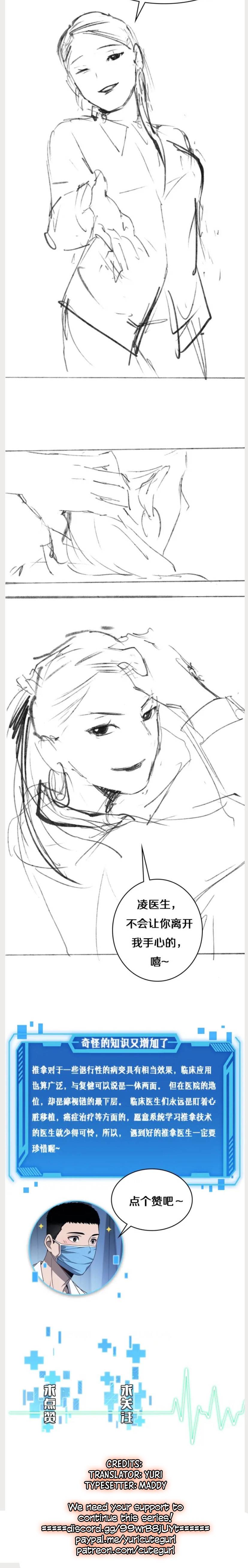 Great Doctor Ling Ran chapter 55 - page 15