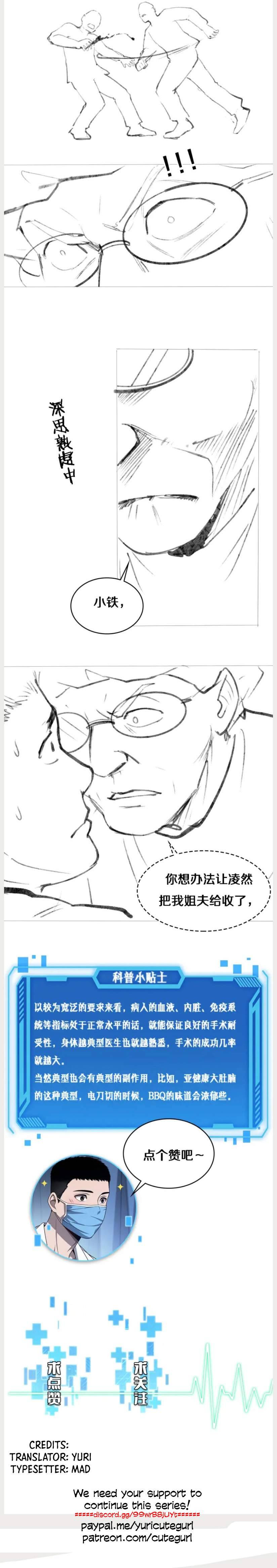 Great Doctor Ling Ran chapter 52 - page 11