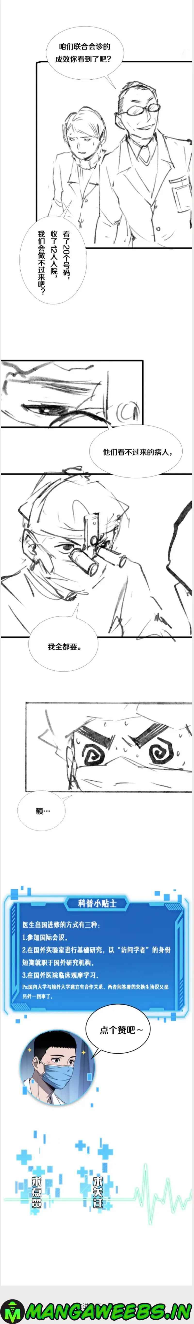 Great Doctor Ling Ran chapter 51 - page 13