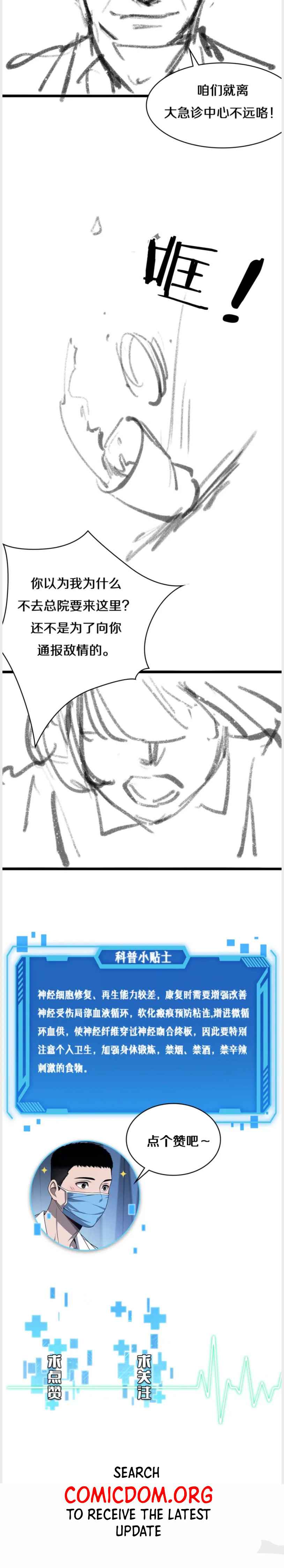Great Doctor Ling Ran chapter 49-fixed - page 12