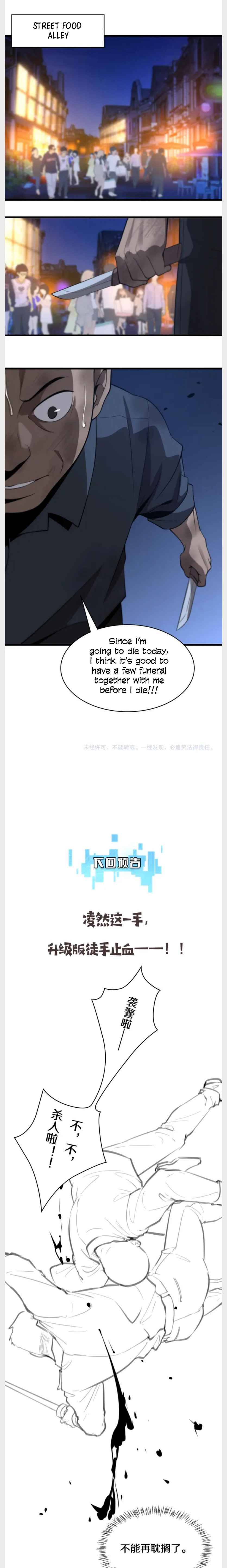 Great Doctor Ling Ran chapter 42 - page 12