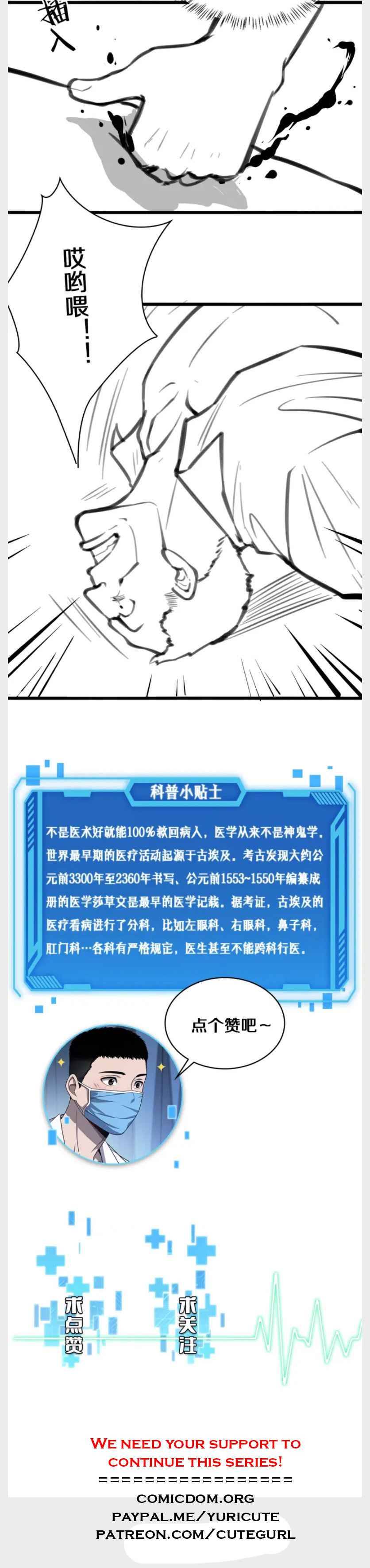 Great Doctor Ling Ran chapter 42 - page 13