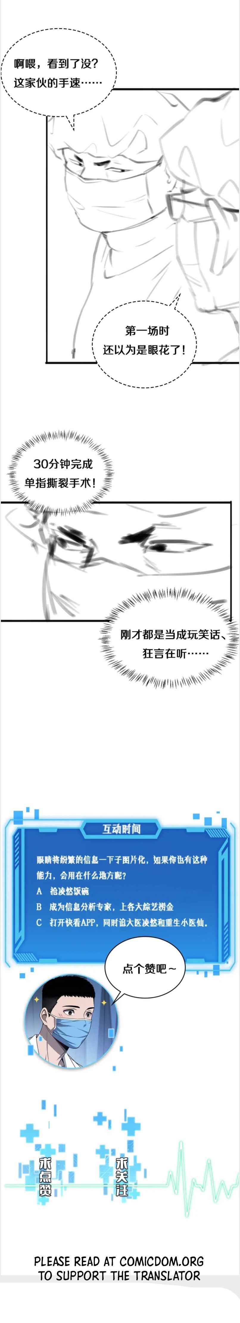Great Doctor Ling Ran chapter 35 - page 12