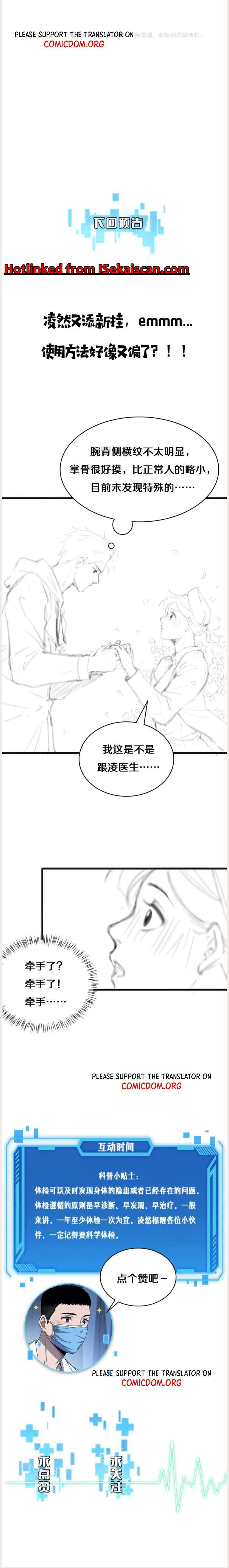 Great Doctor Ling Ran chapter 34 - page 15