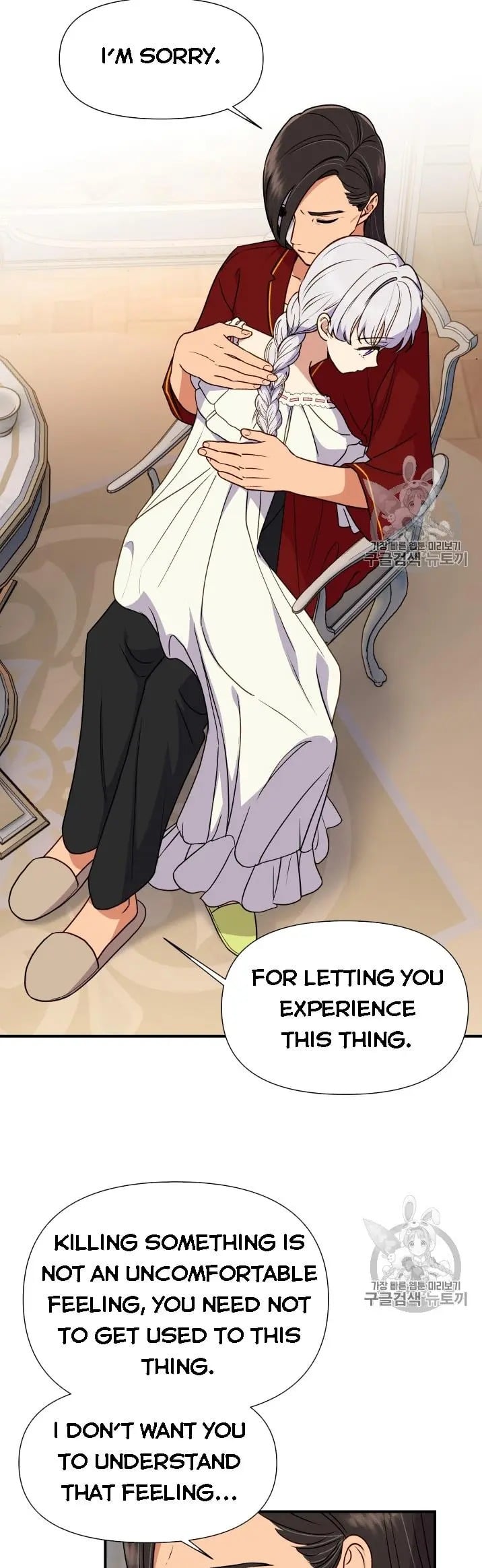 The Monster Duchess and Contract Princess Chapter 78 - page 11