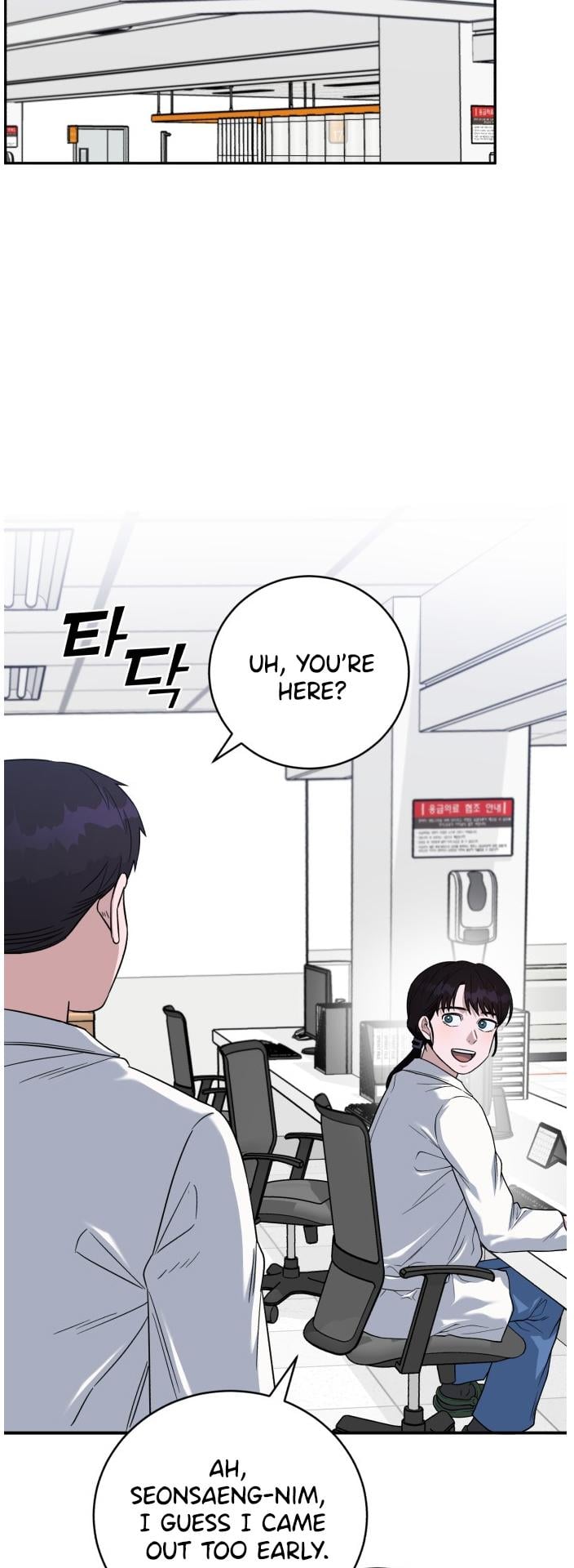 A.I. Doctor Chapter 83 - page 14