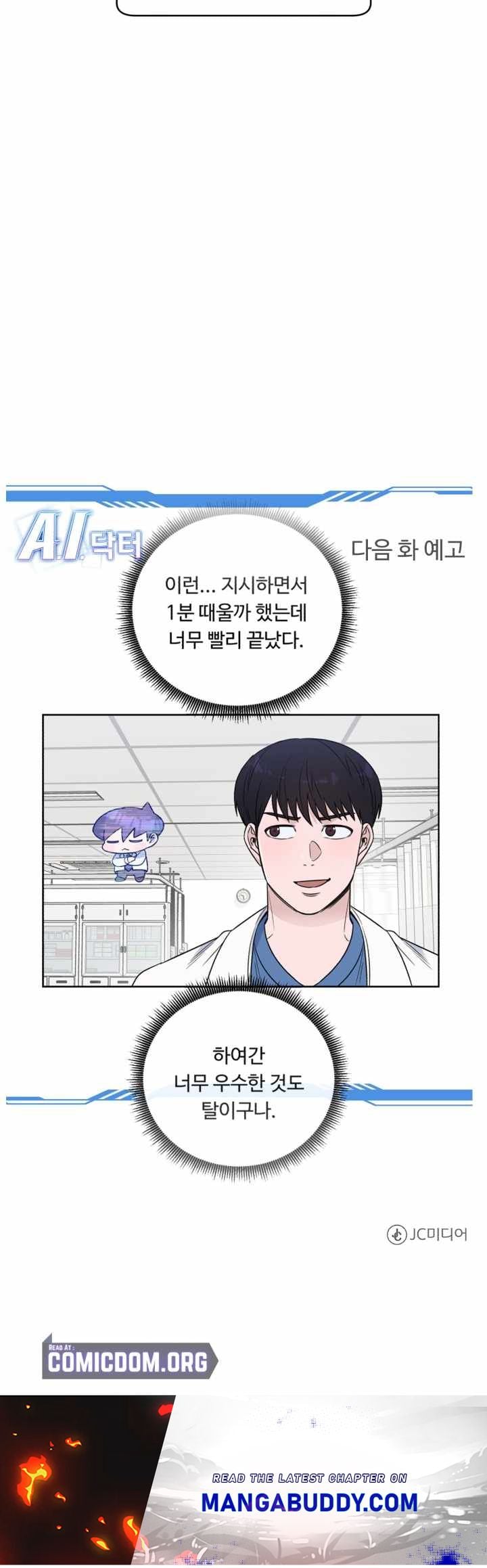 A.I. Doctor chapter 56 - page 26