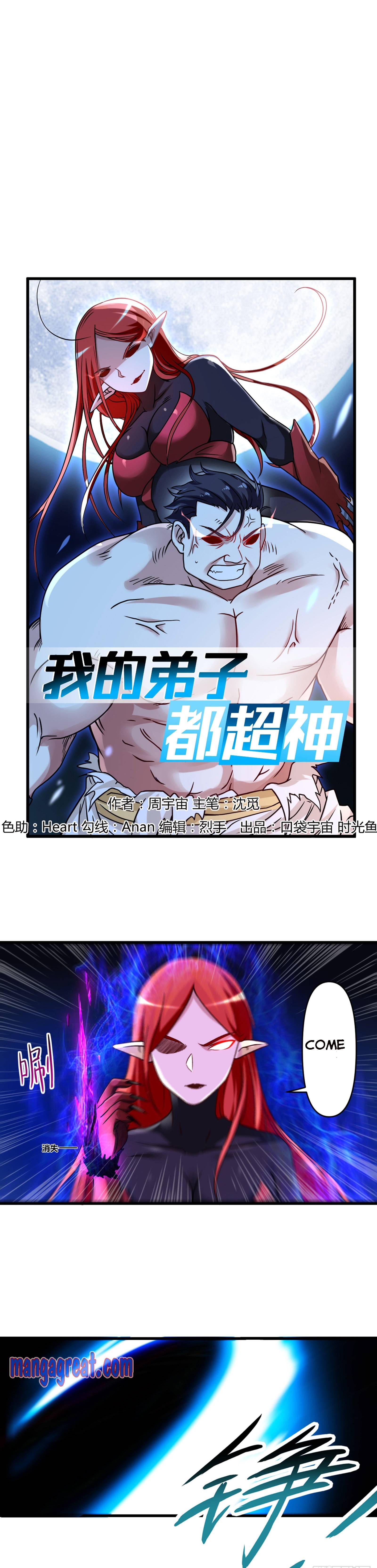 My disciples are super gods chapter 50 - page 1
