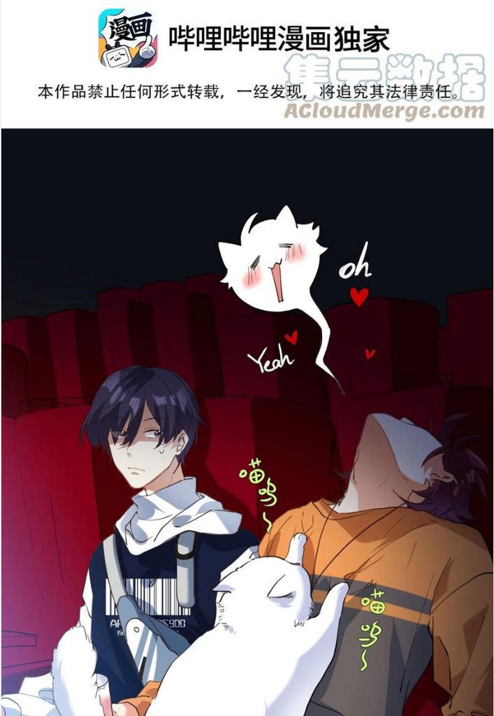 School Bully’s Online Dating Got Overturned chapter 25 - page 4