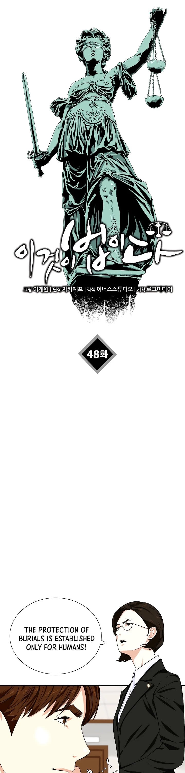 This is the Law chapter 48 - page 23