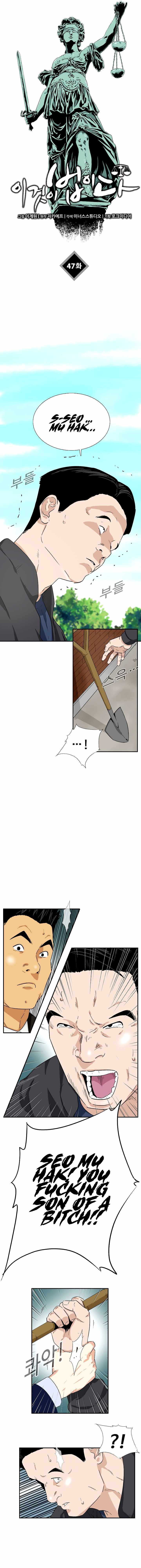 This is the Law chapter 47 - page 9