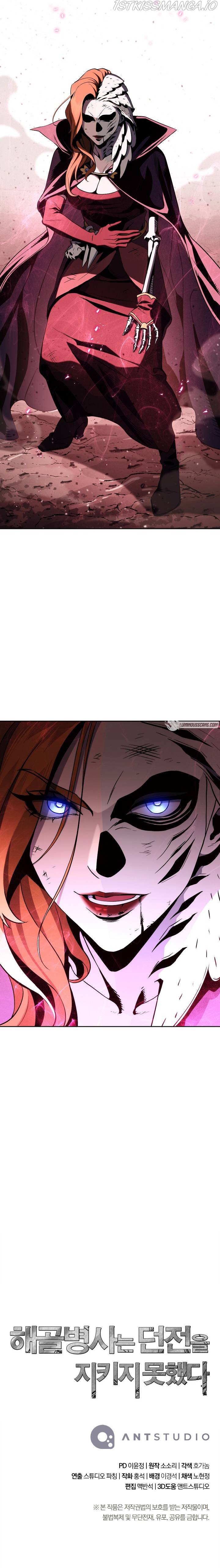 The Skeleton Soldier Failed to Defend the Dungeon Chapter 221 - page 15