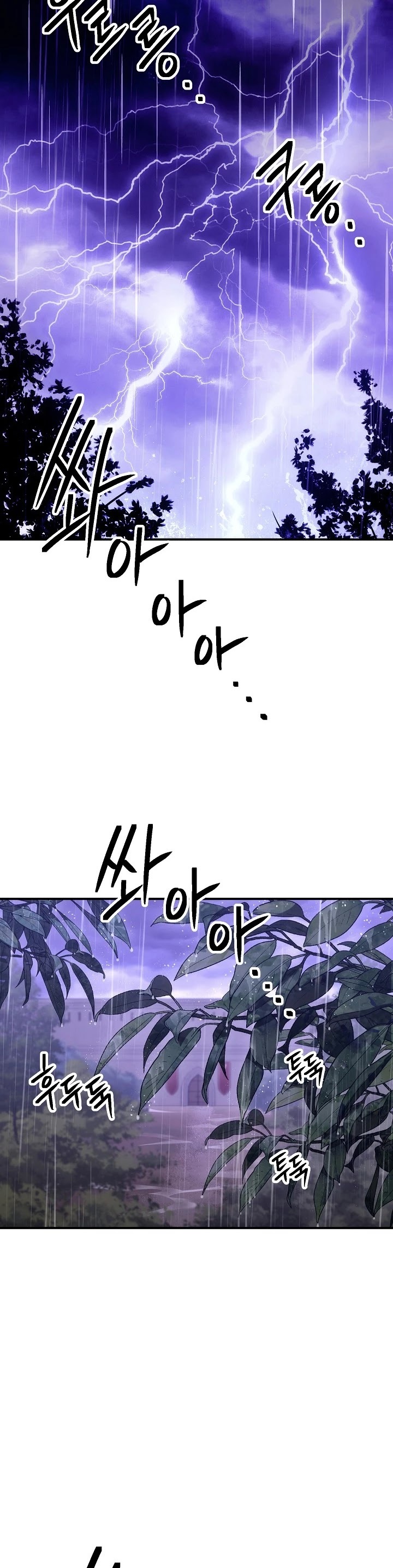 The Skeleton Soldier Failed to Defend the Dungeon Chapter 154 - page 3