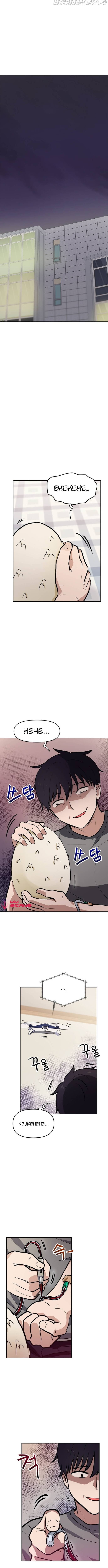 I have Max level luck Chapter 33 - page 3