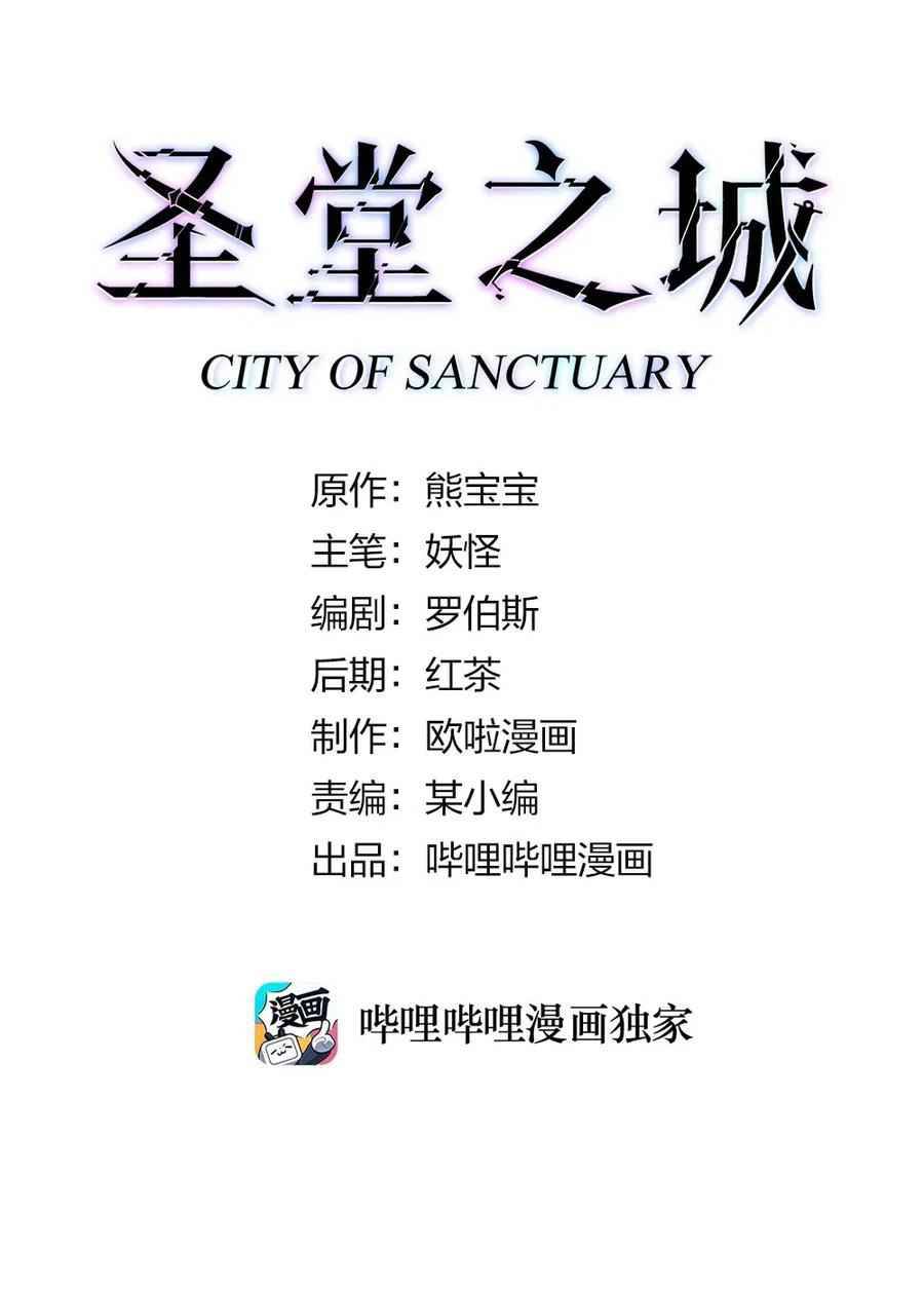 CITY OF SANCTUARY Chapter 72 - page 1