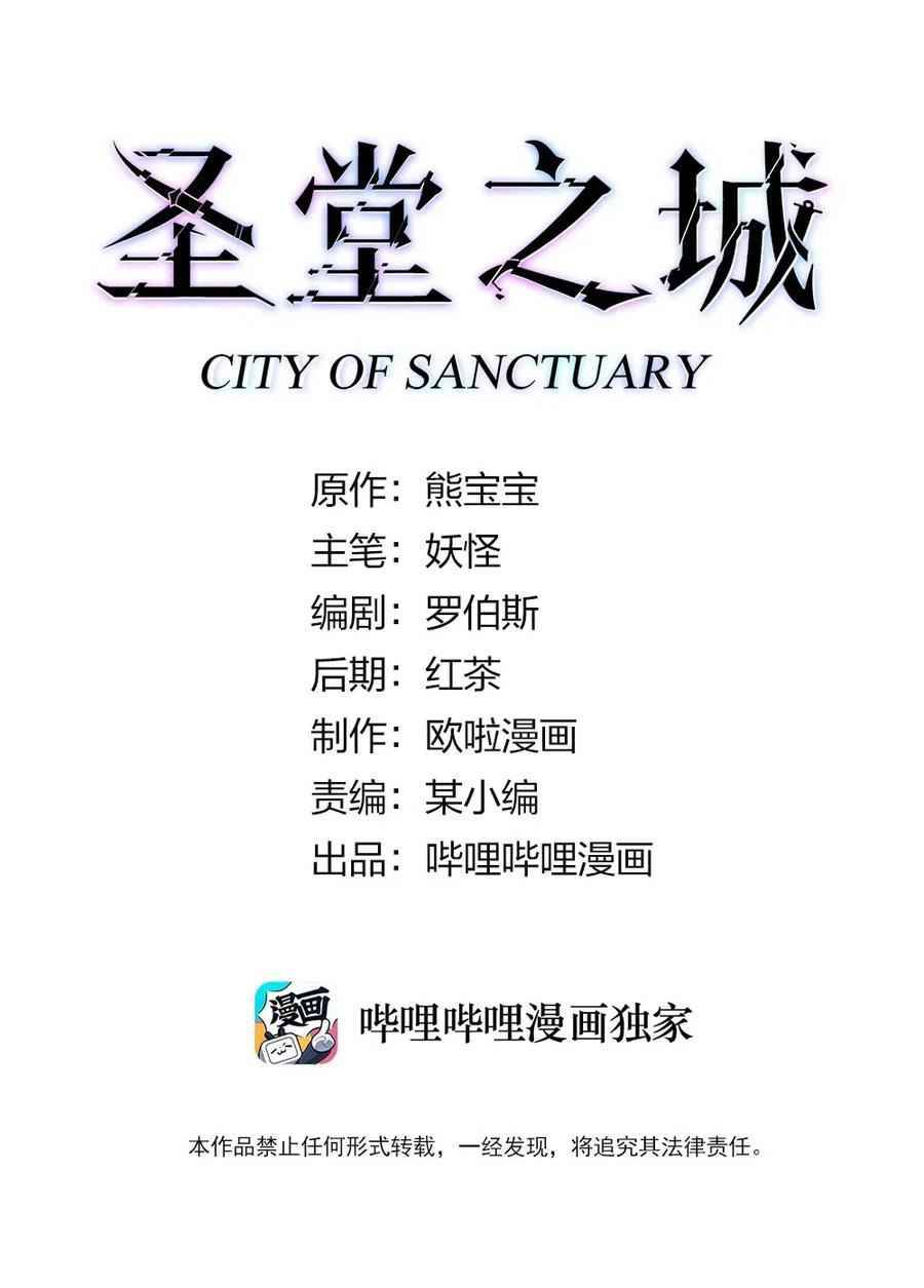 CITY OF SANCTUARY Chapter 67 - page 1