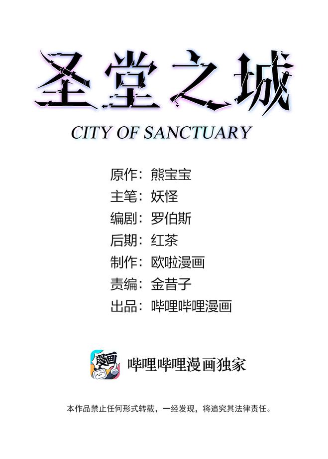 CITY OF SANCTUARY Chapter 1 - page 1