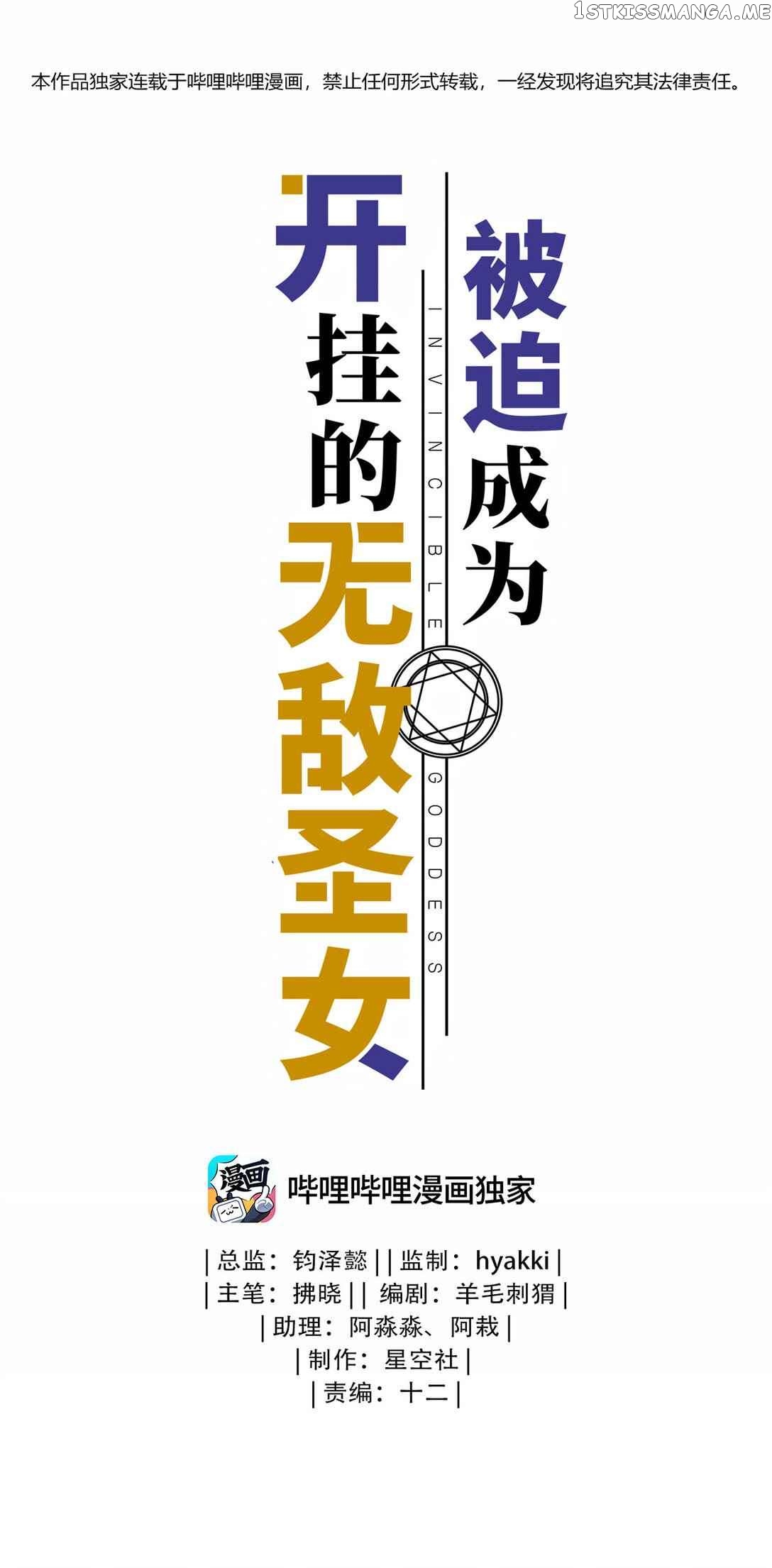 Forced To Become The Unbelievably Invincible Saintess Chapter 28 - page 2