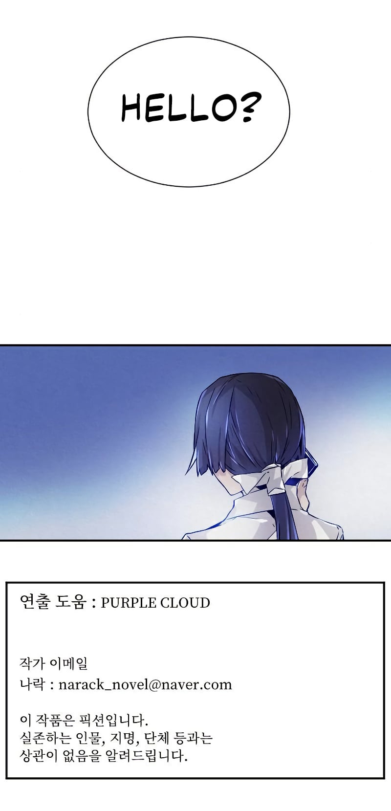How to Kill a God chapter 83 - page 10