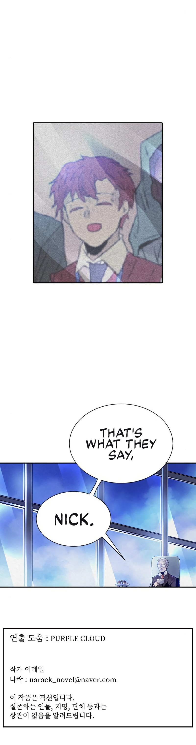 How to Kill a God chapter 82 - page 11