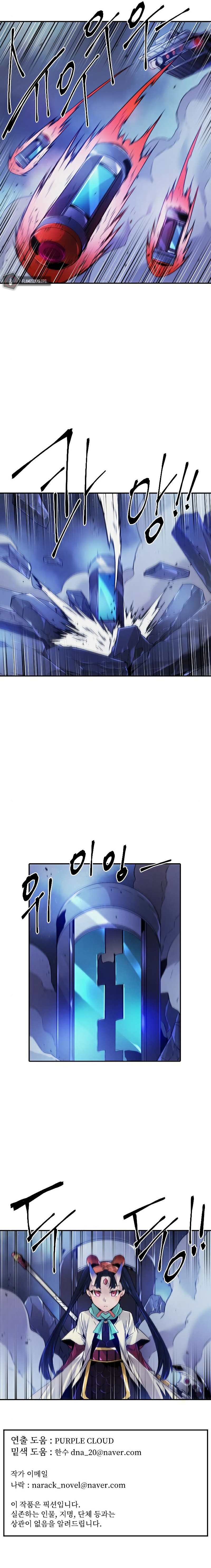 How to Kill a God chapter 79 - page 11