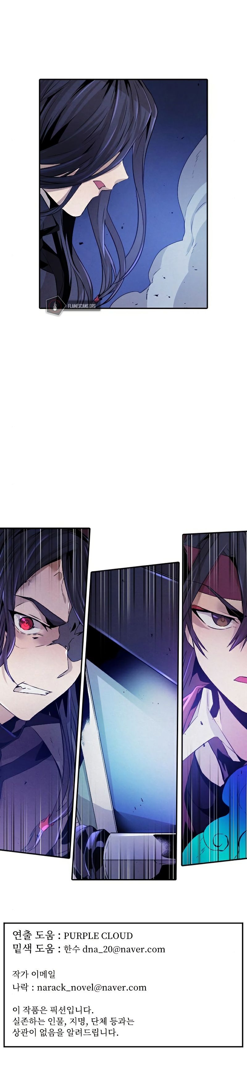 How to Kill a God chapter 75 - page 11