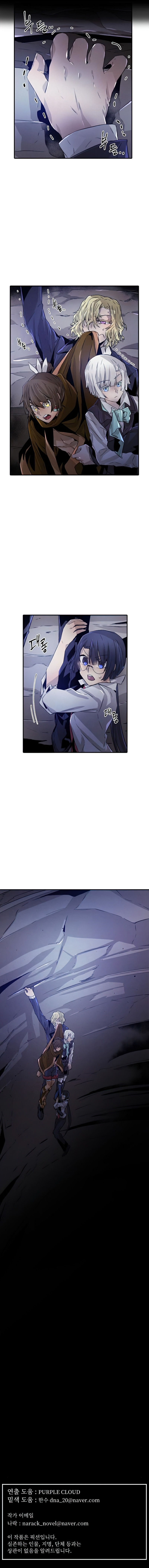 How to Kill a God chapter 53 - page 58