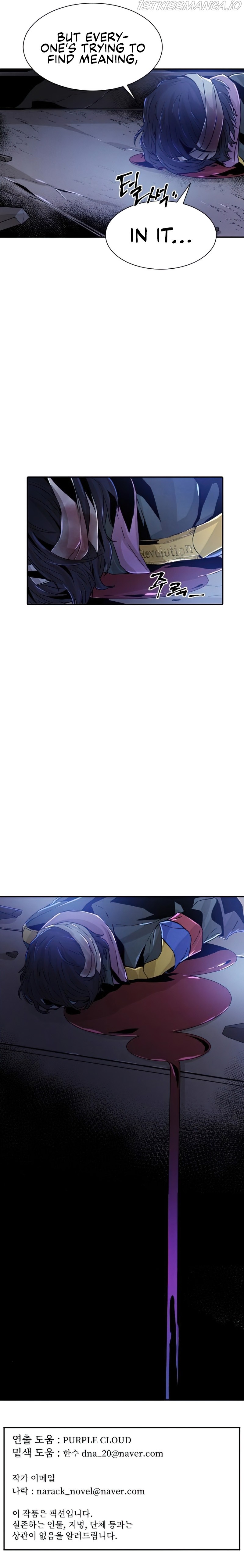 How to Kill a God chapter 51 - page 11