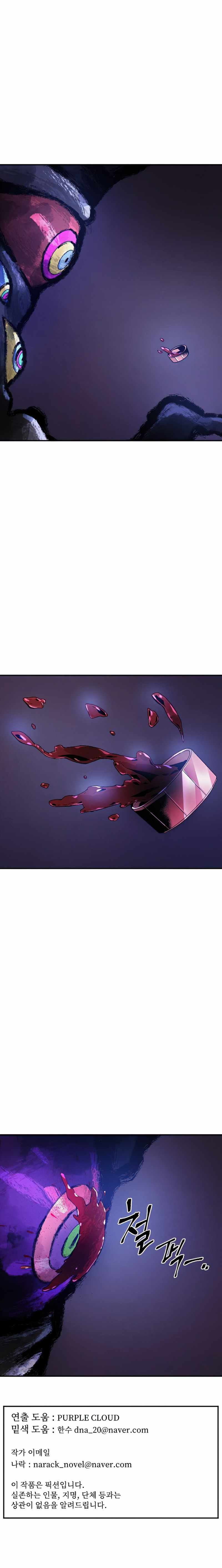 How to Kill a God chapter 48 - page 13