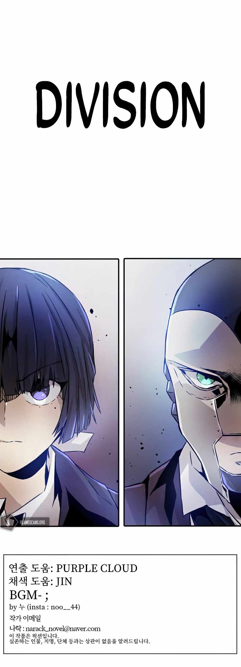How to Kill a God chapter 34 - page 12