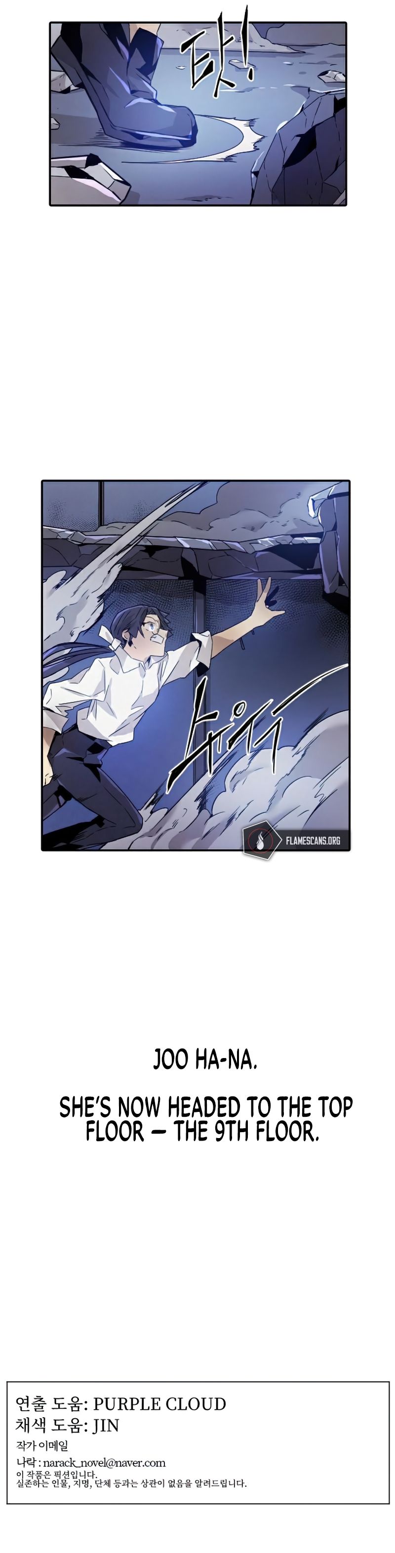 How to Kill a God chapter 31 - page 9