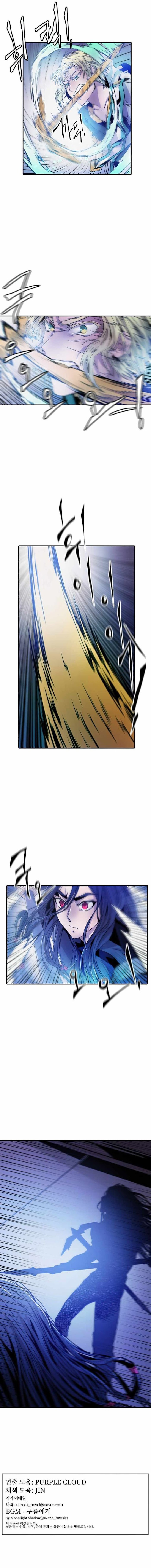 How to Kill a God chapter 22 - page 11