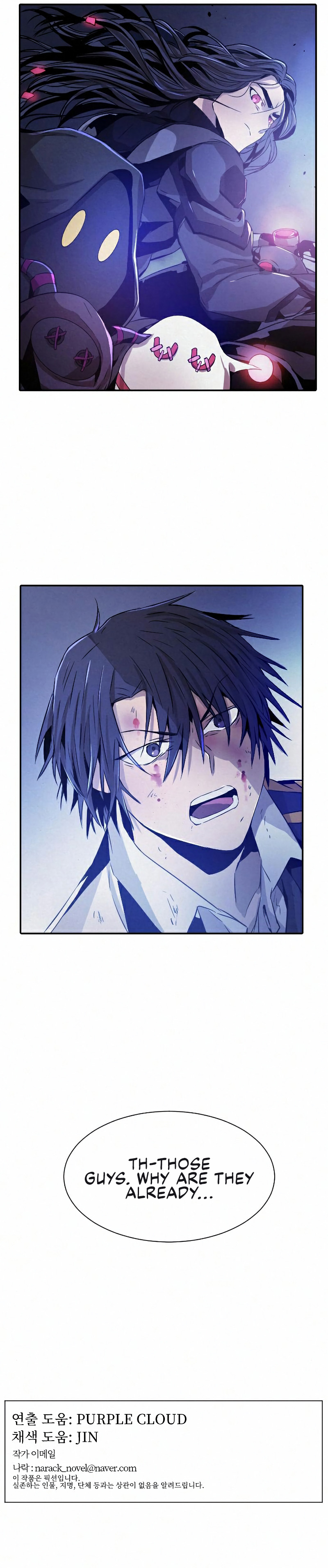 How to Kill a God chapter 18 - page 51