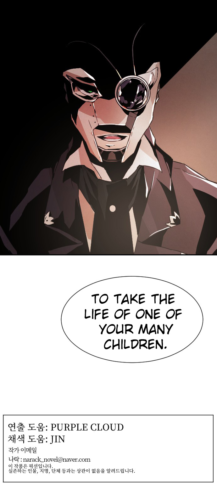 How to Kill a God chapter 13 - page 78