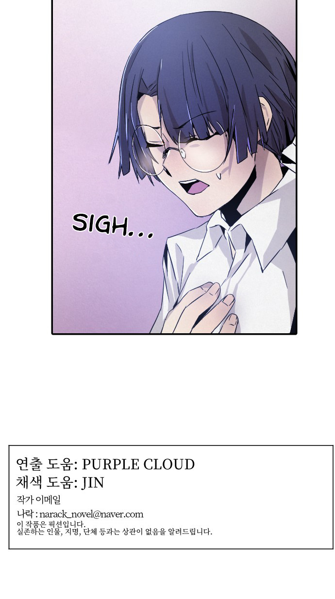 How to Kill a God chapter 12 - page 60