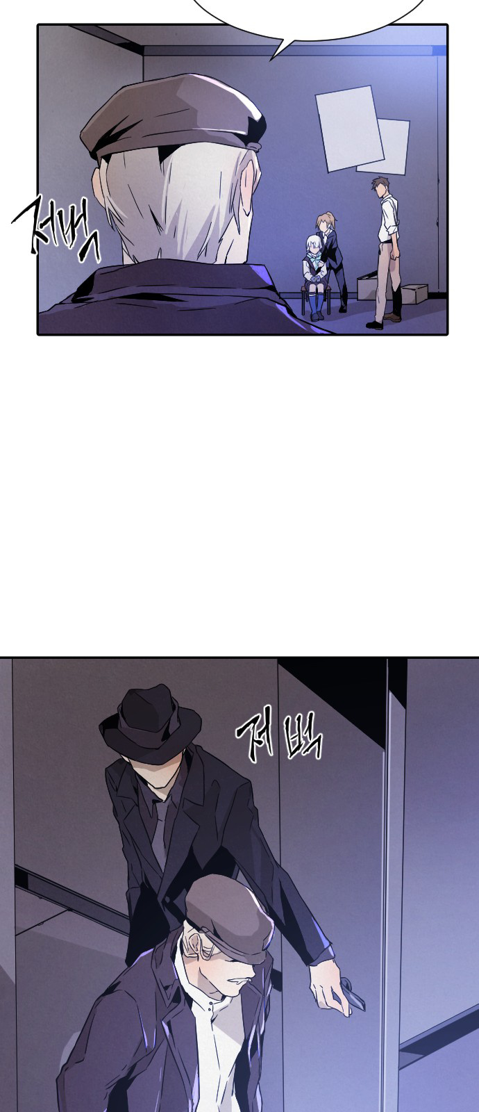 How to Kill a God chapter 11 - page 47