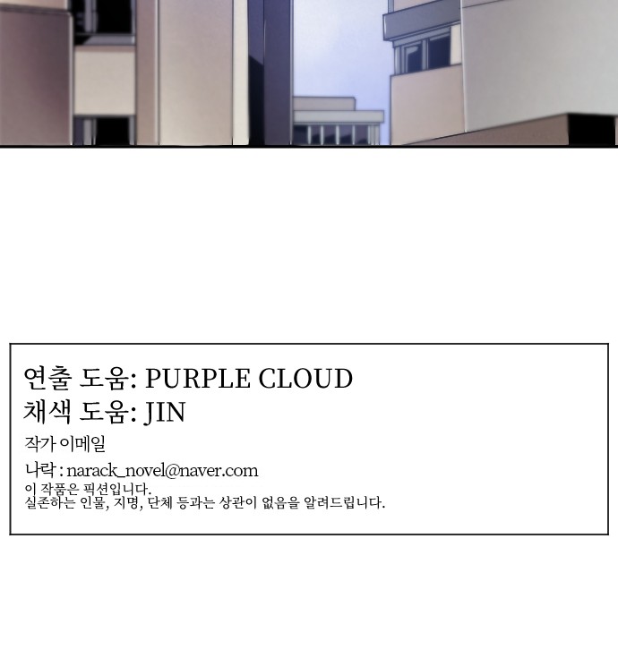 How to Kill a God chapter 10 - page 58