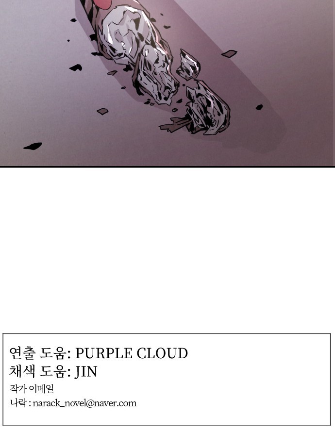 How to Kill a God chapter 6 - page 60