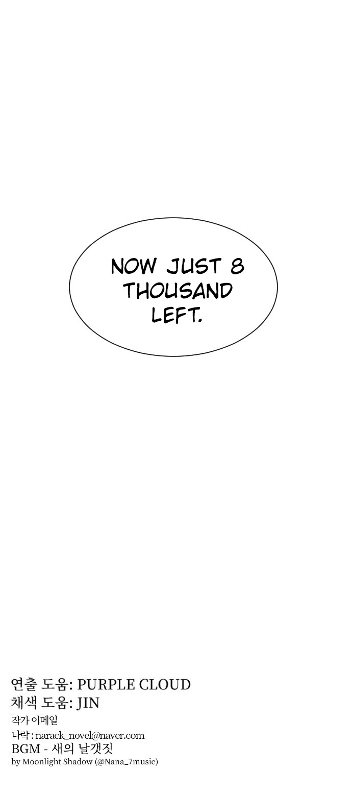 How to Kill a God chapter 4 - page 77