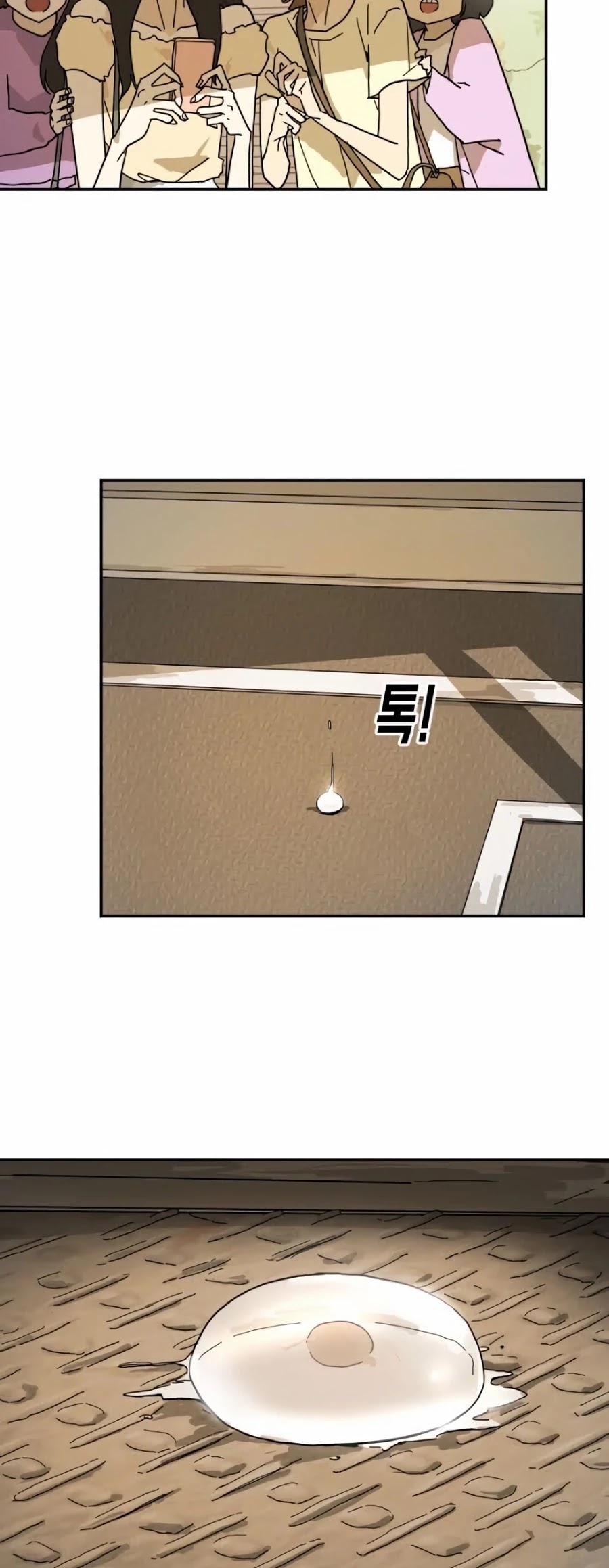 One Day, Suddenly, Seoul Is chapter 3 - page 12