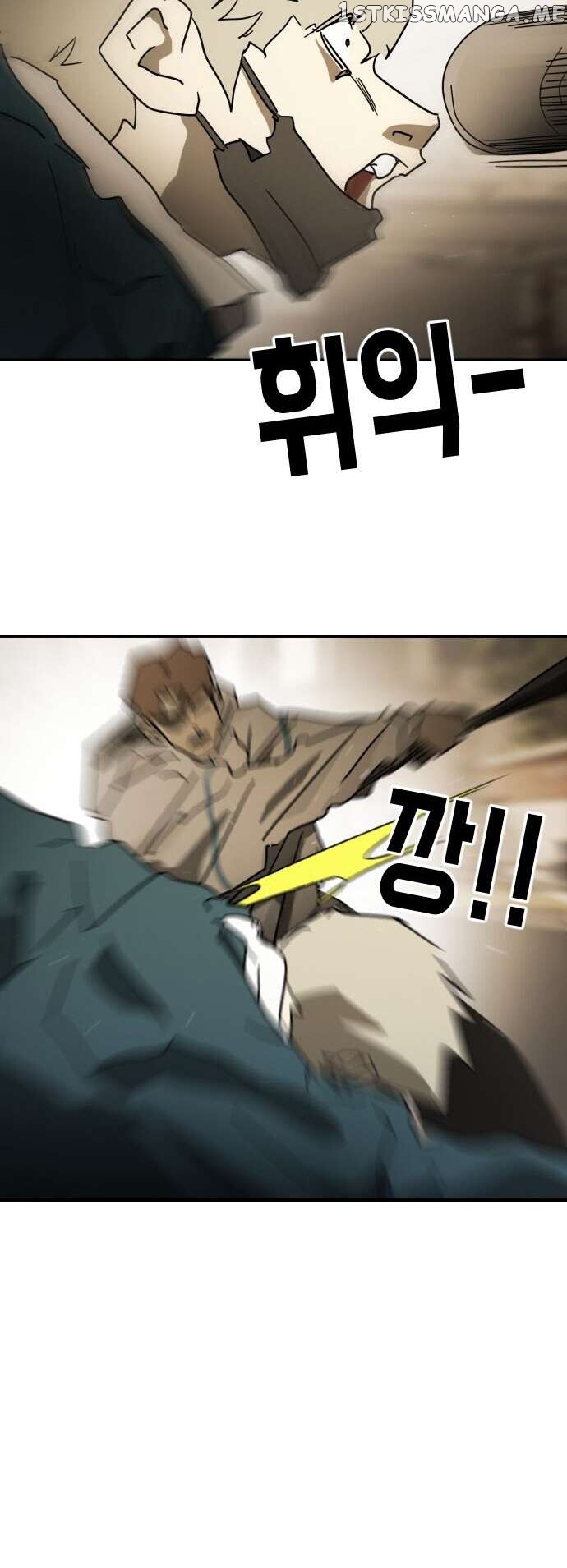 One Day, Suddenly, Seoul Is Chapter 84 - page 30