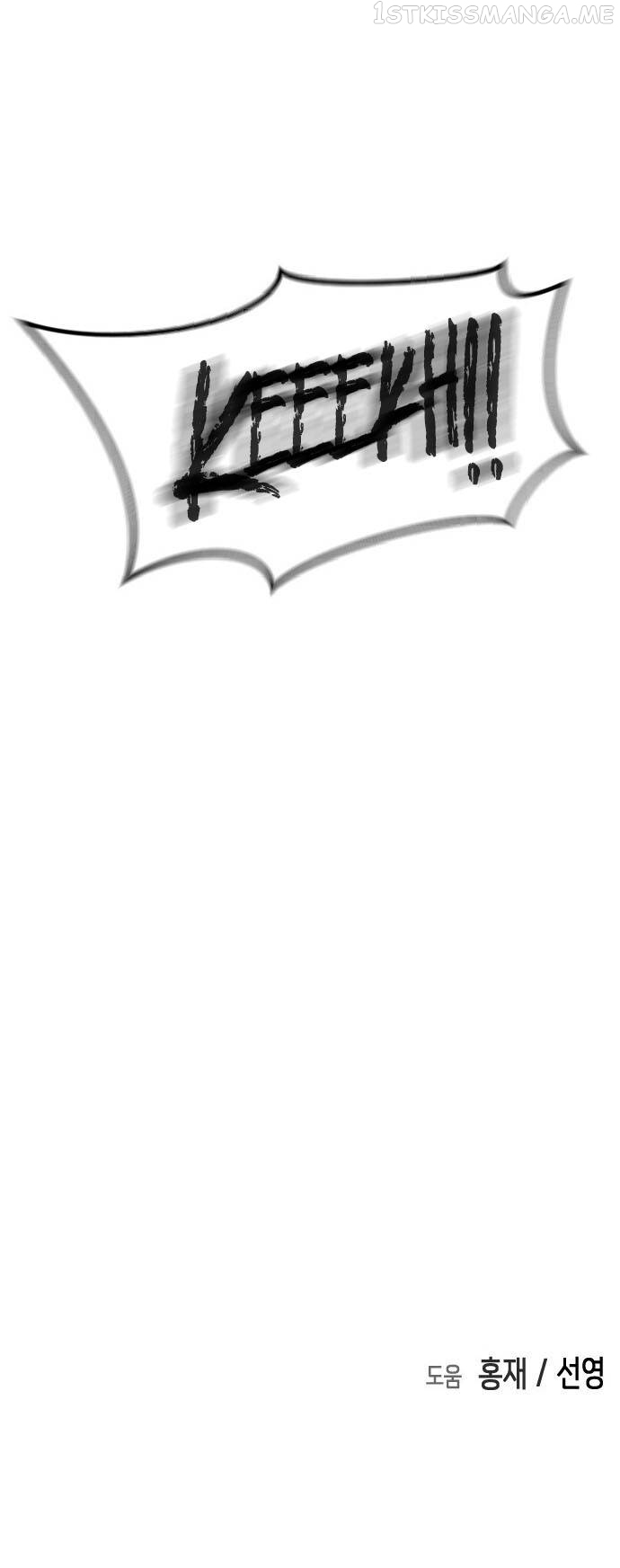 One Day, Suddenly, Seoul Is Chapter 71 - page 55