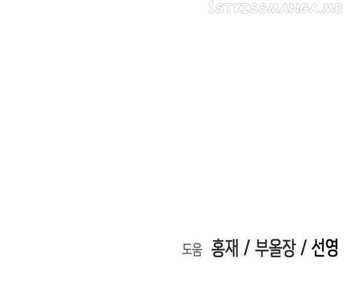 One Day, Suddenly, Seoul Is Chapter 66 - page 73